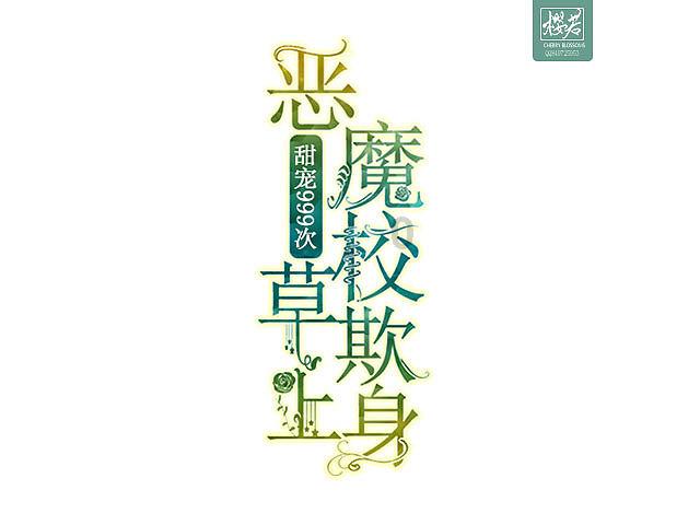 一图读懂丨砂糖橘怎么吃？